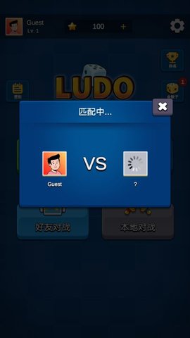 国际飞行棋LUDO游戏截图