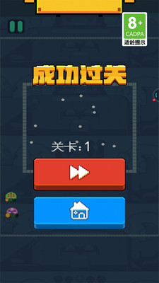 打磚塊王者閃耀截圖欣賞