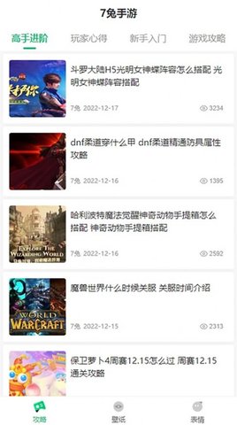 7兔手游截圖欣賞