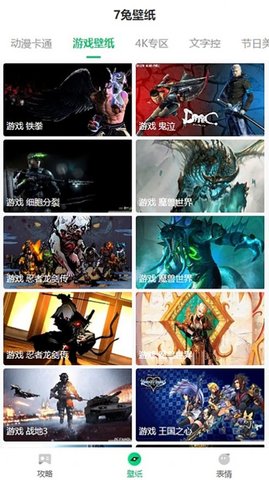 7兔手游截圖欣賞