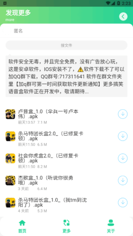 盧音盒