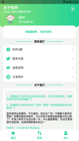 盧音盒