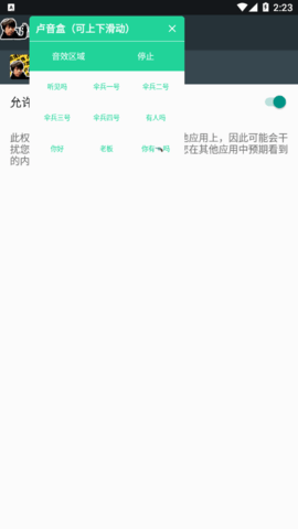 盧音盒截圖欣賞