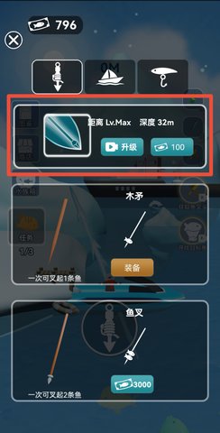 荒野叉魚高手截圖欣賞