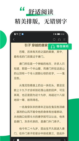 书巢小说游戏截图