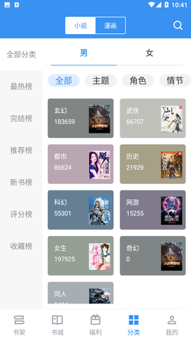 寶書(shū)免費(fèi)小說(shuō)截圖欣賞