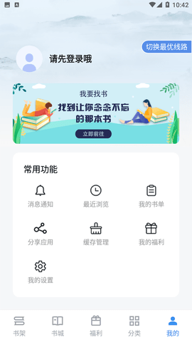 寶書(shū)免費(fèi)小說(shuō)截圖欣賞