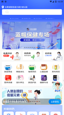 修正健康截圖欣賞