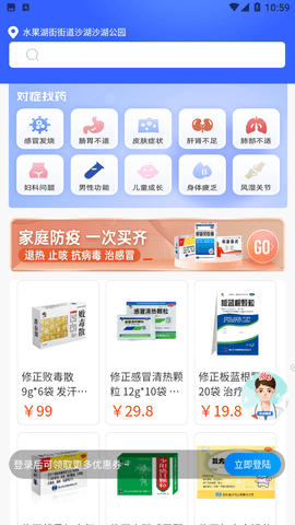 修正健康截圖欣賞