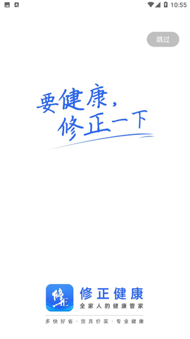 修正健康截圖欣賞
