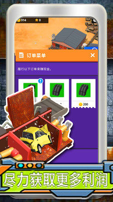 模擬汽車小鎮(zhèn)創(chuàng)造截圖欣賞