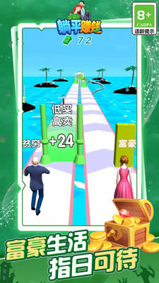 躺平賺錢3D截圖欣賞