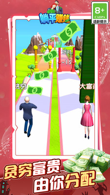 躺平賺錢3D截圖欣賞