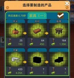 開個木頭工廠