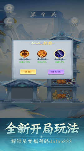 仙界之旅截圖欣賞