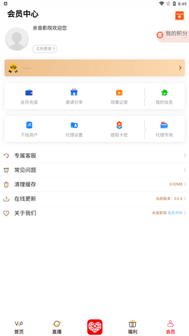 余音影院截圖欣賞