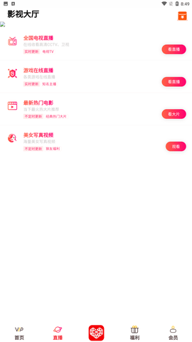 余音影院截圖欣賞