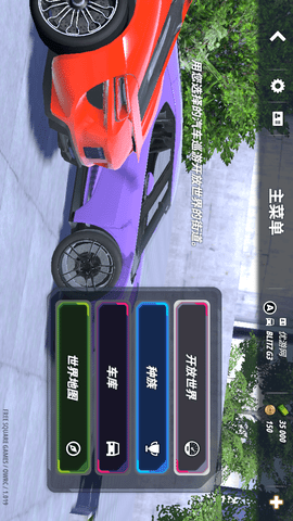 OWRC截圖欣賞