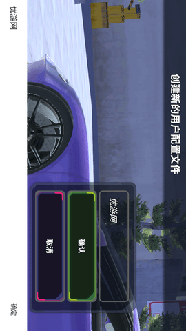 OWRC截圖欣賞