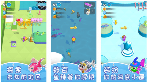 悠閑水族樂園