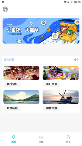 記憶簡(jiǎn)盒截圖欣賞
