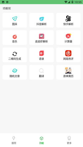 記憶簡(jiǎn)盒截圖欣賞