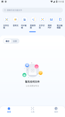 掌中掃描王鴨截圖欣賞