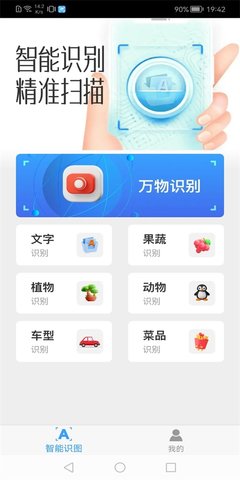 精識工具截圖欣賞