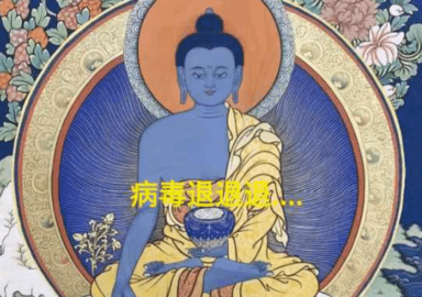電子祈福