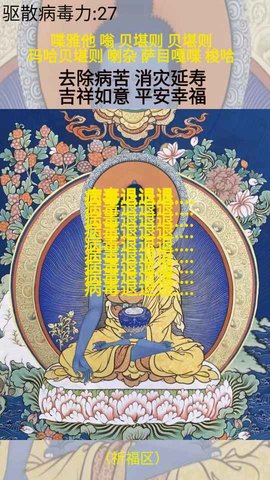 電子祈福截圖欣賞