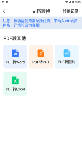 掃描君截圖欣賞