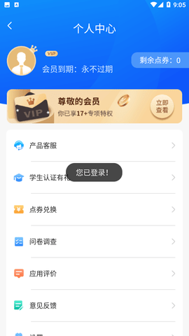 掃描君截圖欣賞