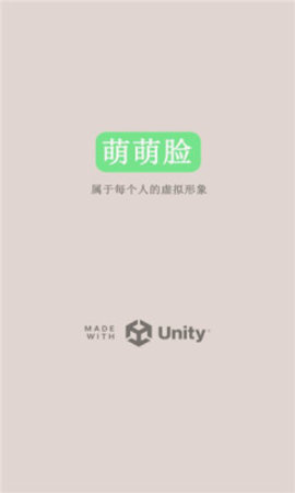 萌萌臉截圖欣賞