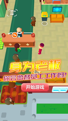 經(jīng)商小能手截圖欣賞