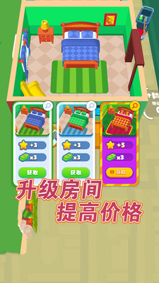 經(jīng)商小能手截圖欣賞