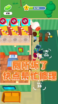 經(jīng)商小能手截圖欣賞