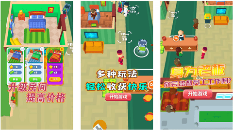經(jīng)商小能手