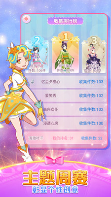 巴啦啦魔法變身2截圖欣賞