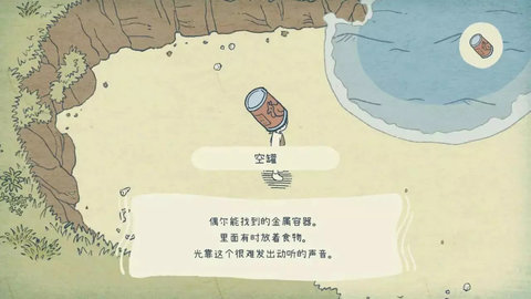 海神的回声截图欣赏