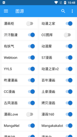 漫搜截图欣赏