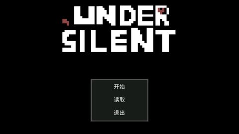 undersilent游戏截图