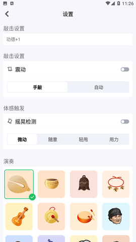 小小节奏师截图欣赏