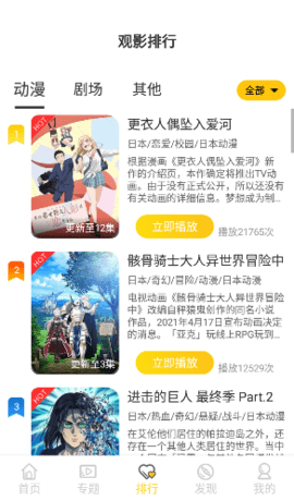 櫻花影院截圖欣賞