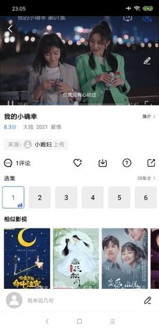 影世界截圖欣賞