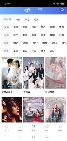 影世界截圖欣賞