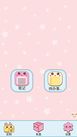 櫻子的手賬截圖欣賞