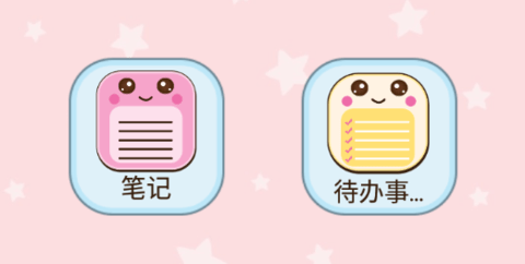 櫻子的手賬