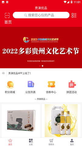 贵演优品游戏截图