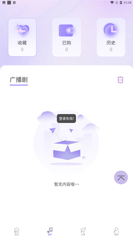 豆腐FM广播剧截图欣赏