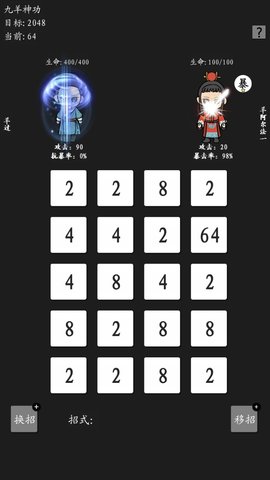 九羊神功游戲截圖欣賞